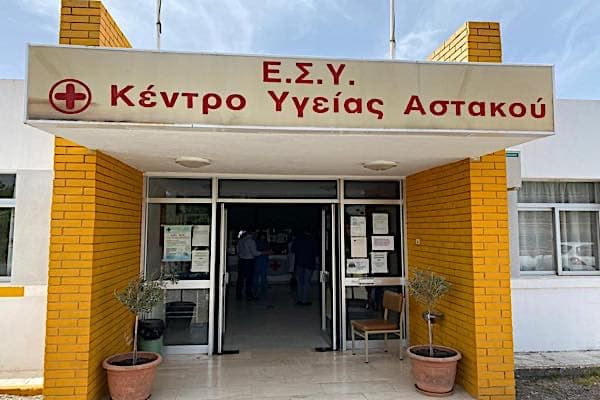 astakoskentroygeias1
