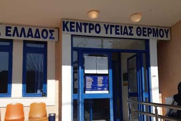 thermokentroygeias1