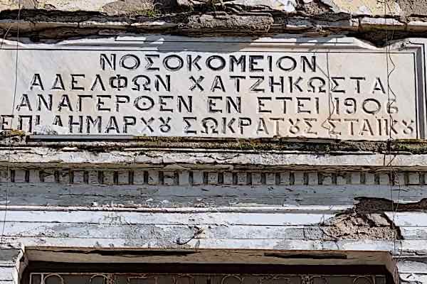 xatzikosta1