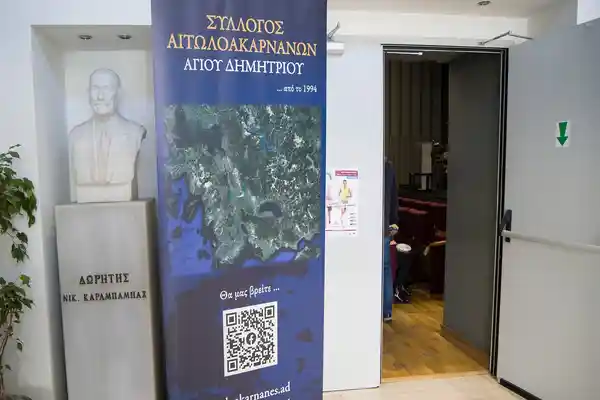 etolagioudimitriouathens1