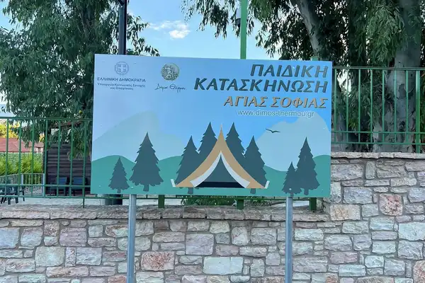 agiasofiathermo2