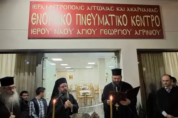 agiosgeorgiosagrinio2