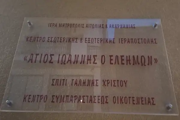 syssitiamessolonghi10